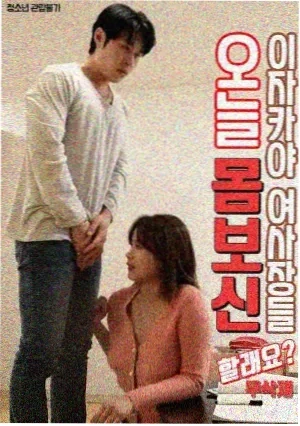 永恒之家