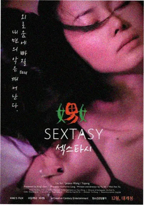琥珀之梦